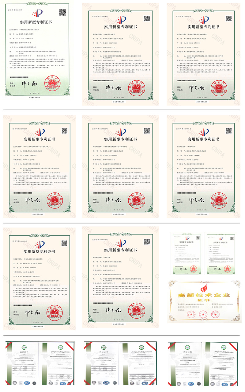 企业荣誉